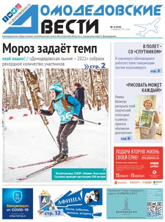 Газеты для размещения вакансий