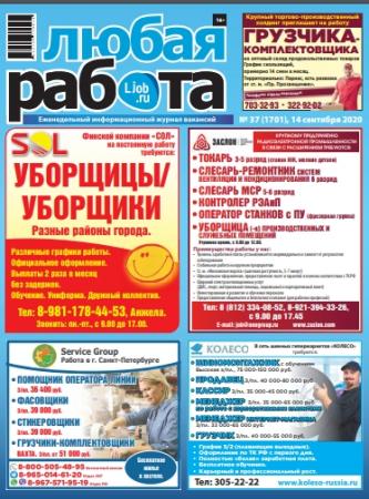 Газеты для размещения вакансий