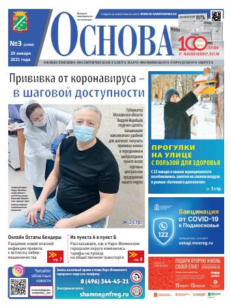 Газеты для размещения вакансий