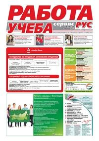 Газеты для размещения вакансий