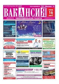 Газеты для размещения вакансий