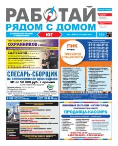 Газеты для размещения вакансий