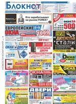 Газеты для размещения вакансий
