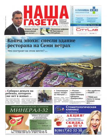 Газеты для размещения вакансий