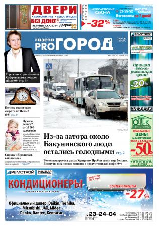 Газеты для размещения вакансий