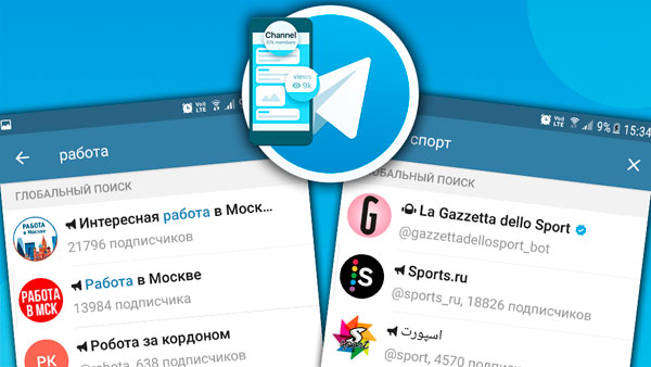 Создание Telegram канала