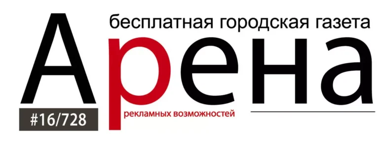 Газета Арена Нижний Новгород