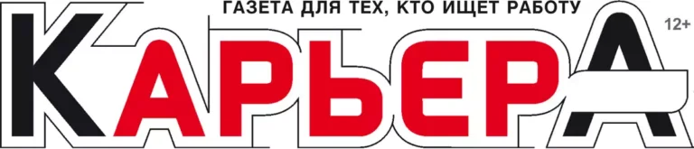 Газета Карьера Энгельс