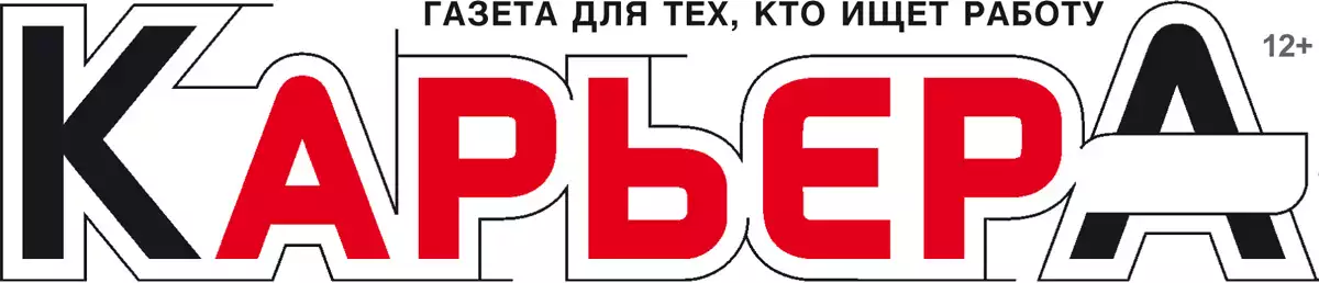 Газета Карьера Балаково