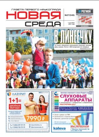 Газета Новая среда Газета Новая среда — изображение 2