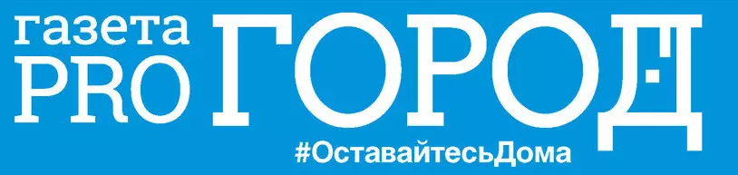Газета Про Город Пенза
