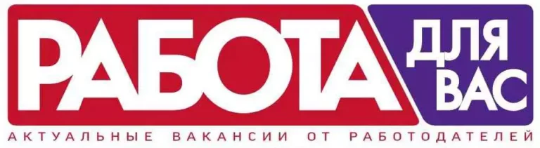 Газета Работа для Вас Чебоксары