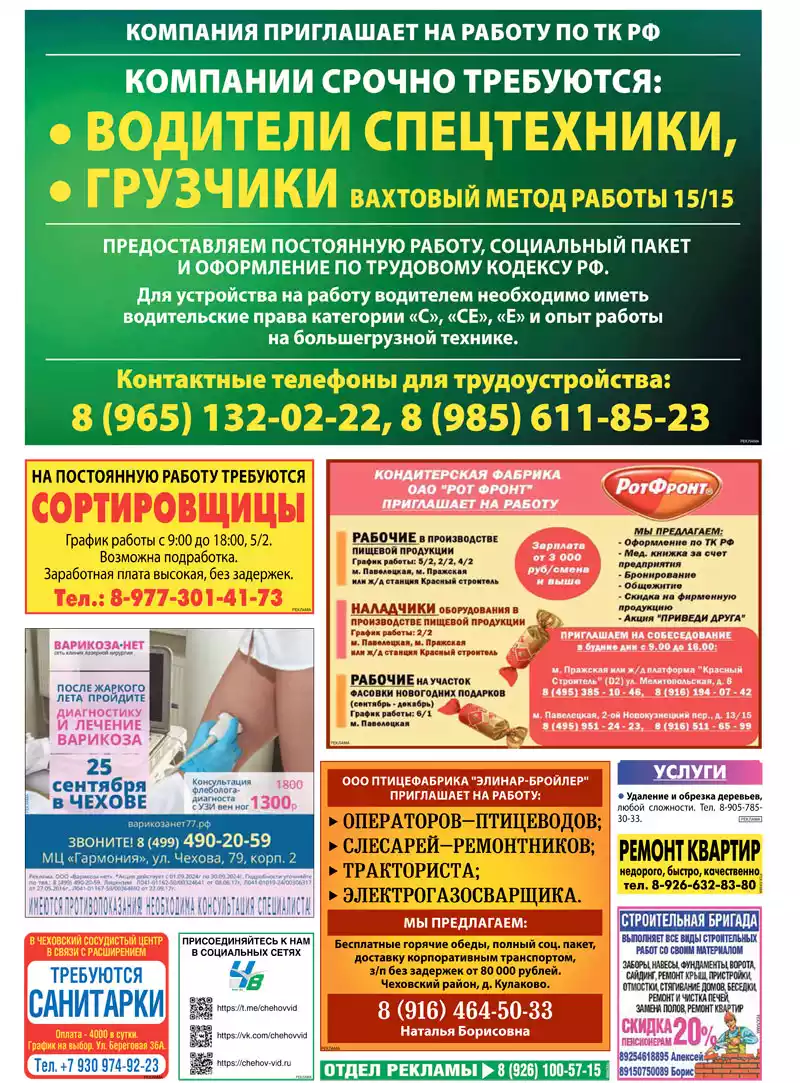 Газета «Читают все» Газета «Читают все» — изображение 2