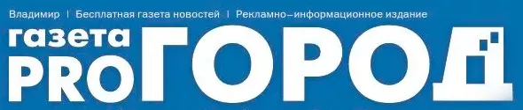 Газета Про Город