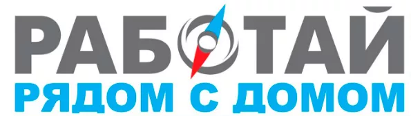 Газета «Работай рядом с домом»