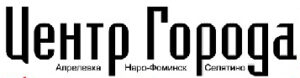 Газета «Центр города»