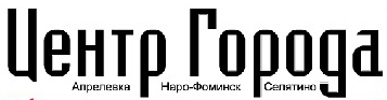 Газета «Центр города»