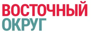 Газета «Восточный округ»