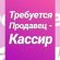 iconi-rabota-kassir-moskva-01