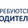 iconi-rabota-voditeli-moskva-01